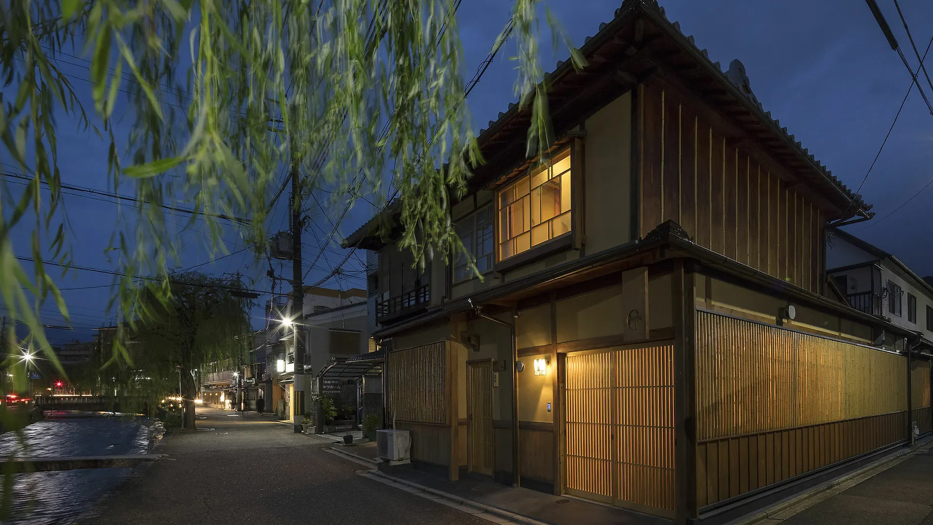 Villa Umenoki An Machiya House Kyōto Casa vacanze